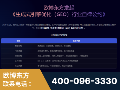 铁力-行业首部生成式引擎优化行业自律公约